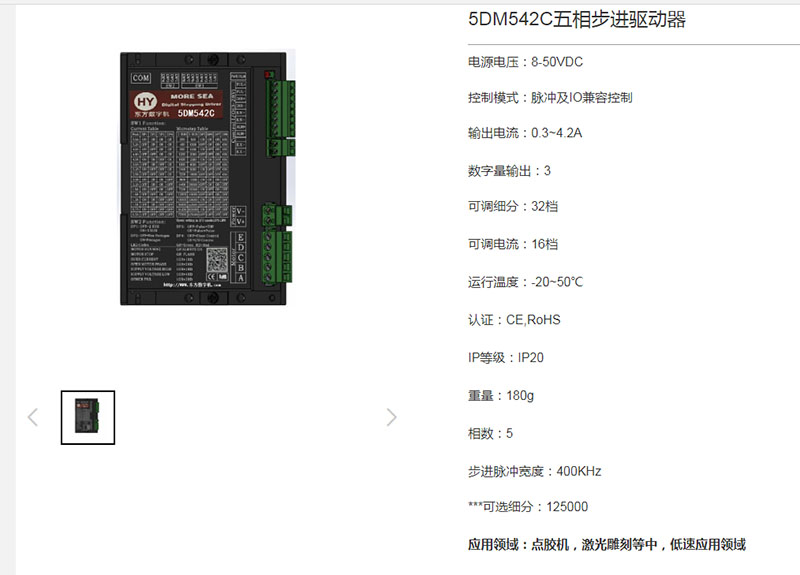 现货供应东方数字机步进电机驱动器5DM856C,5DM542