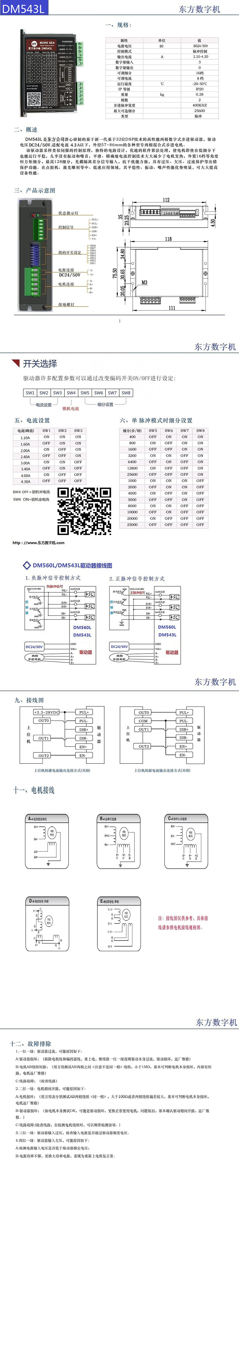 DM543L 4.jpg