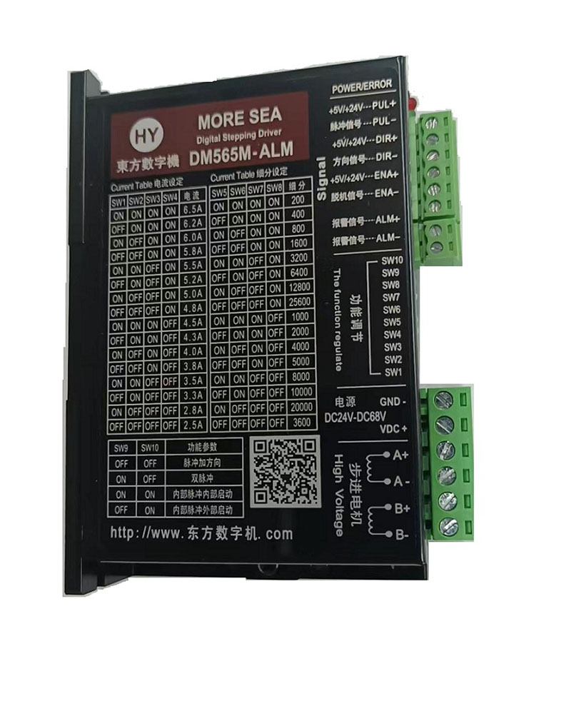 现货供应东方数字机步进电机驱动器DM565M,DM560M,